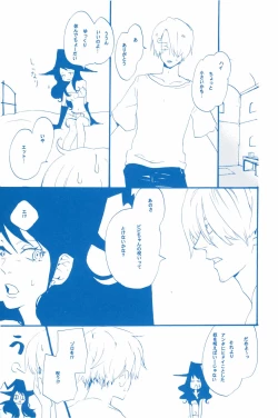 Page 30 of いばらのうえでうたを 2