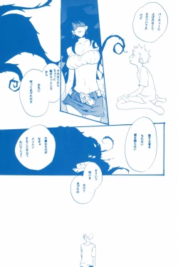 Page 32 of いばらのうえでうたを 2