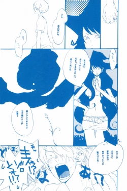 Page 34 of いばらのうえでうたを 2