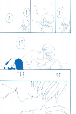 Page 38 of いばらのうえでうたを 2