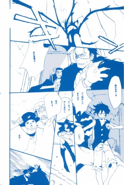 Page 53 of いばらのうえでうたを 2