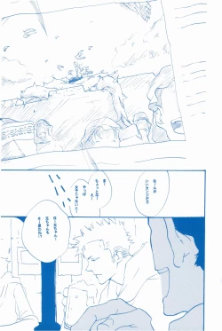 Page 62 of いばらのうえでうたを 2