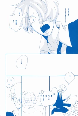Page 71 of いばらのうえでうたを 2