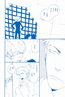 Page 9 of いばらのうえでうたを 2