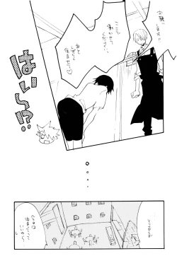 Page 14 of 0-do kara Machibito Kitaru