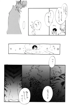 Page 19 of 0-do kara Machibito Kitaru