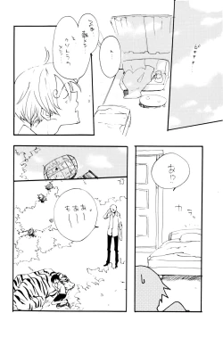 Page 21 of 0-do kara Machibito Kitaru