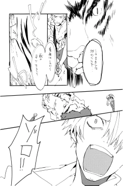 Page 30 of 0-do kara Machibito Kitaru