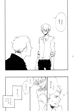 Page 56 of 0-do kara Machibito Kitaru