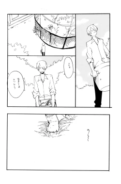 Page 5 of 0-do kara Machibito Kitaru