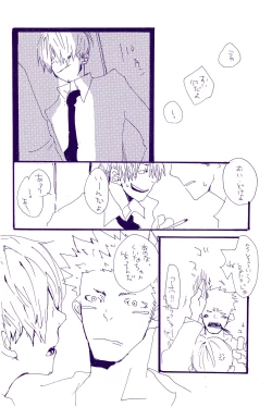 Page 53 of Kowareta Mono no Honto no Katachi