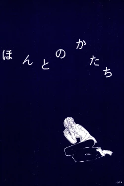 Page 9 of Kowareta Mono no Honto no Katachi