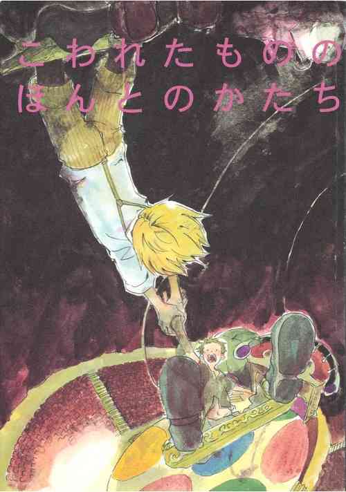 Download Kowareta Mono no Honto no Katachi
