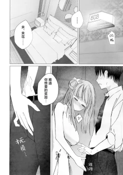 Page 14 of Shinyaku Kihatsusei no Koufuku | 新约 挥发性的幸福