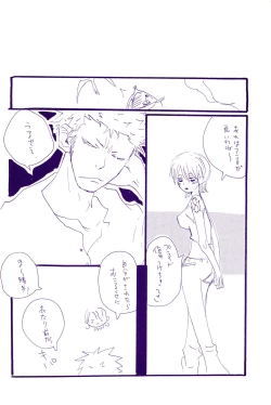 Page 14 of Kowareta Mono no Honto no Katachi 2