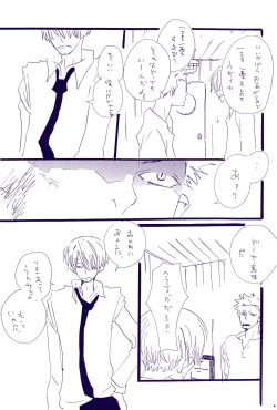 Page 19 of Kowareta Mono no Honto no Katachi 2