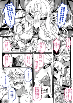 Page 13 of Zettai Seisai