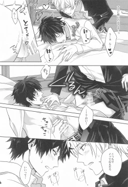 Page 15 of himitsunohokago