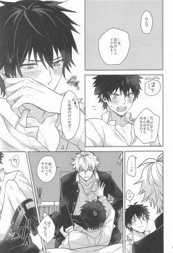 Page 16 of himitsunohokago