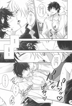 Page 18 of himitsunohokago