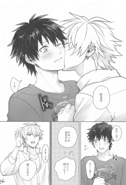 Page 23 of himitsunohokago