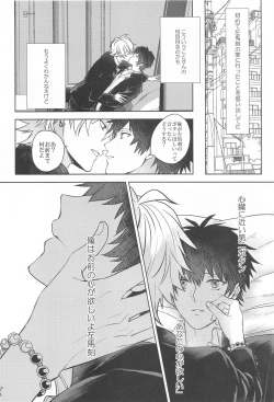 Page 7 of himitsunohokago