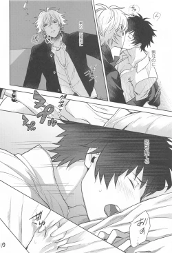 Page 9 of himitsunohokago