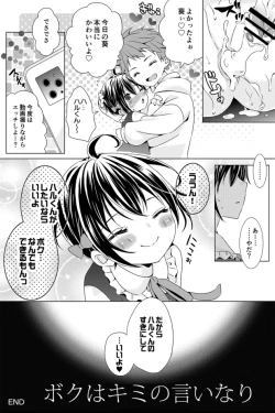 Page 124 of Rushichiland Tanpenshuu