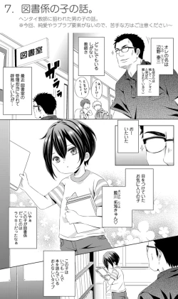 Page 2 of Rushichiland Tanpenshuu