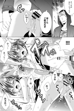 Page 37 of Rushichiland Tanpenshuu