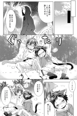 Page 40 of Rushichiland Tanpenshuu