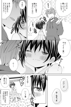 Page 44 of Rushichiland Tanpenshuu