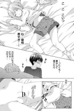 Page 51 of Rushichiland Tanpenshuu