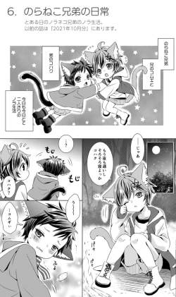 Page 95 of Rushichiland Tanpenshuu