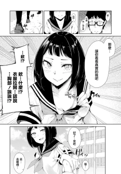 Page 4 of Kanchigai Doutei  to Kakure Bitch | 會錯意處男和隱藏婊子