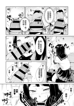 Page 7 of Kanchigai Doutei  to Kakure Bitch | 會錯意處男和隱藏婊子