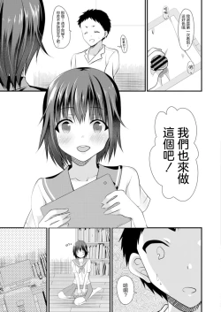 Page 3 of おさななじみラヴァーズ