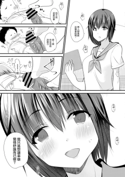 Page 5 of おさななじみラヴァーズ