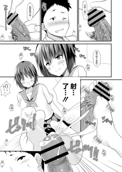 Page 7 of おさななじみラヴァーズ