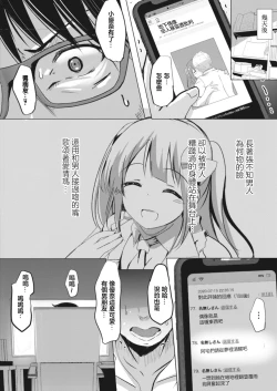 Page 4 of 君がドスケベアイドルになっても