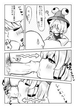 Page 9 of Sex Shinaito Derenai Heya