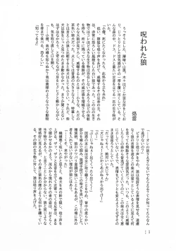 Page 15 of Dearest 2