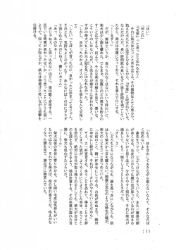 Page 25 of Dearest 2