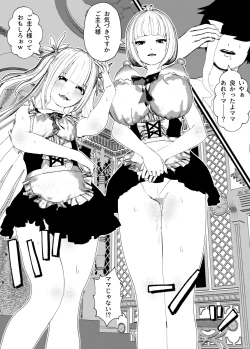 Page 20 of Bonyuu Mama Maid wo Futari mo Yatocchatte Musume-chan Maid Yori Muchuu de Bonyuu SEX!