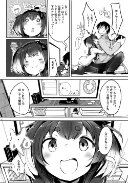 Page 7 of Tokitsukaze to Isshoni. Juunana