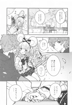 Page 6 of Vikala-chan to Ichaicha Suru Hon 8 Satsume