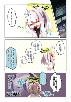 Page 15 of ブルアカぼん。3