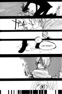 Page 4 of TONIGHT WE FLY