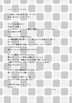 Page 24 of Samin Aru