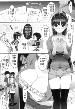 Page 4 of Katekano♡ Ch. 0 included DL ver